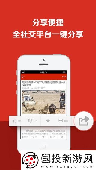 今日焦点APP下载