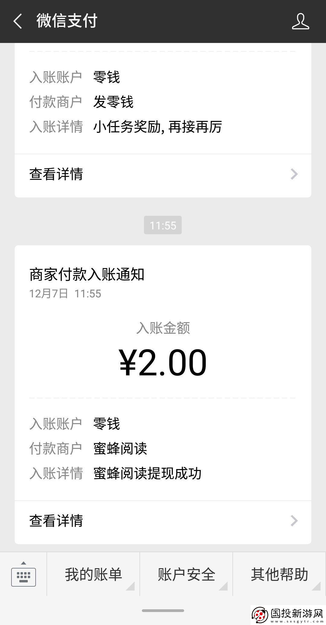 蜜蜂阅读app下载安装