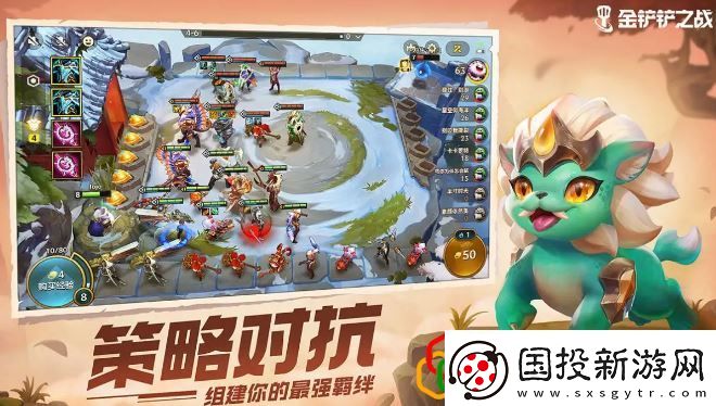 金铲铲之战s8爱心使者羁绊效果是什么