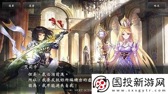 影之诗皇家剧情第二章怎么过