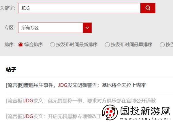 DYG五连败再回B组