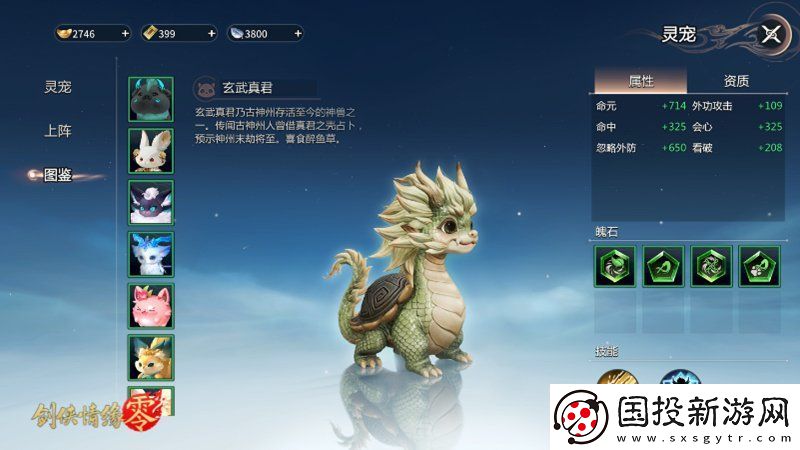 萌宠同行！西山居剑侠情缘·零捉宠玩法趣味无限