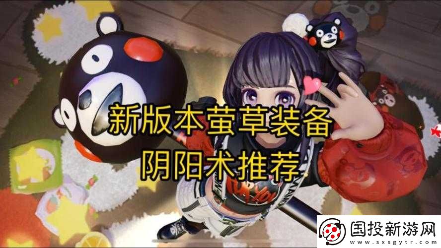 决战平安京萤草玩家必看