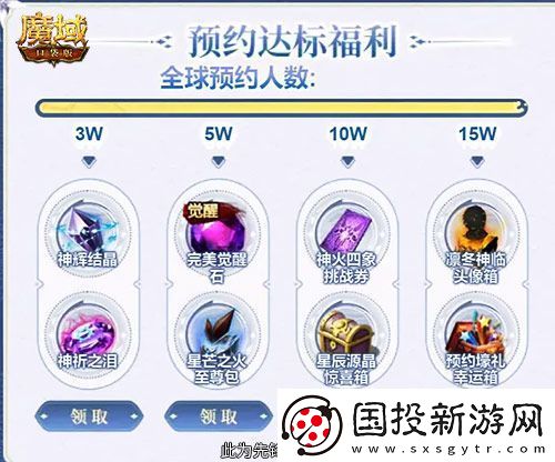 预约多重礼！魔域口袋版12月最新版本即将上线！