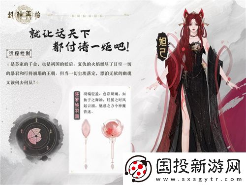 哪吒遇心魔封神再临全新剧情抢先看！