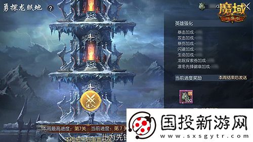 星辰神子觉醒解读！魔域口袋版凛冬神临！