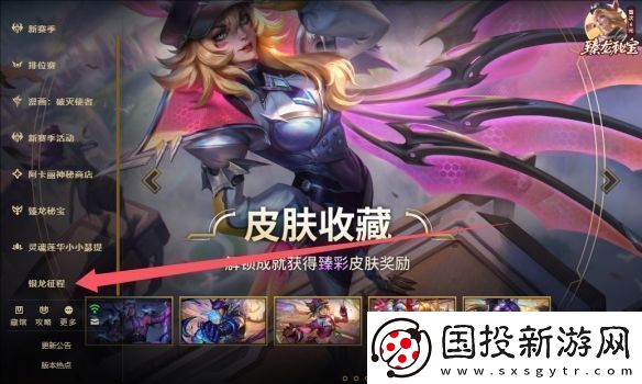 英雄联盟第一赛段银龙征程2月24日口令是什么