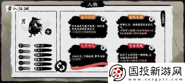 武义九州开局天赋怎么选