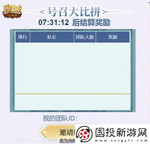 预约多重礼！魔域口袋版12月最新版本即将上线！