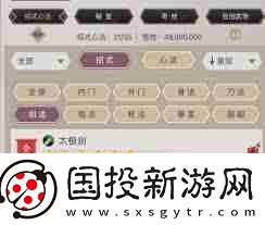 这就是江湖新手开局攻略