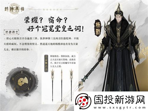 哪吒遇心魔封神再临全新剧情抢先看！