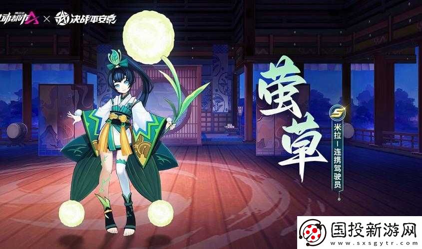 决战平安京萤草高手进阶