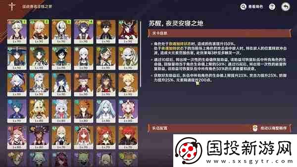 原神征战勇者淬炼之界任务攻略