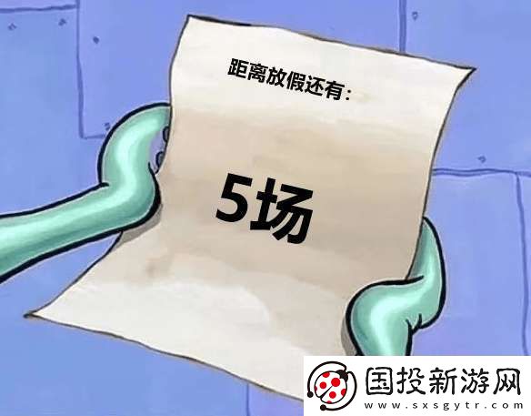 DYG五连败再回B组