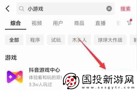 抖音小游戏在哪里打开