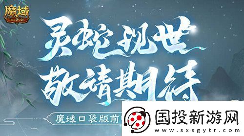 蛇年兽长这样