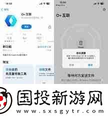 oppo互传传到哪去了