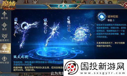 觉醒福利有这些！魔域口袋版星辰神子们有福啦！
