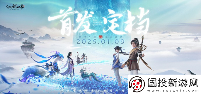 仙剑世界隐山逸居处奇遇怎么完成