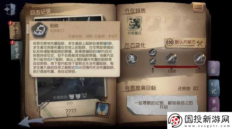 第五人格鹿头推演故事揭秘