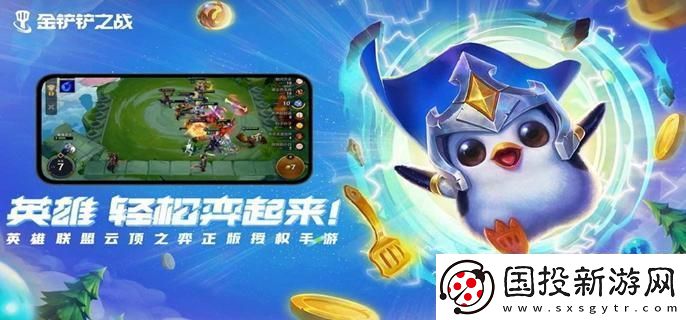 金铲铲之战442德莱文怎么玩