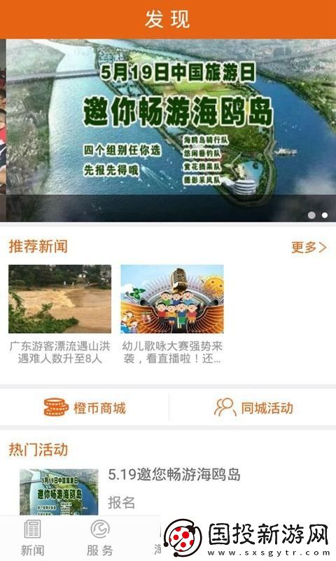 掌上番禺app下载安装