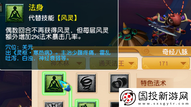 梦幻西游符石组合