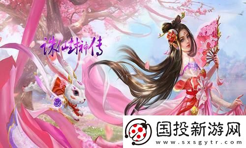 鬼谷八荒先天双鱼佩属性继承机制解析