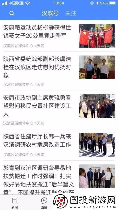 爱汉滨app下载安装