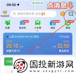 航旅纵横怎么取消值机