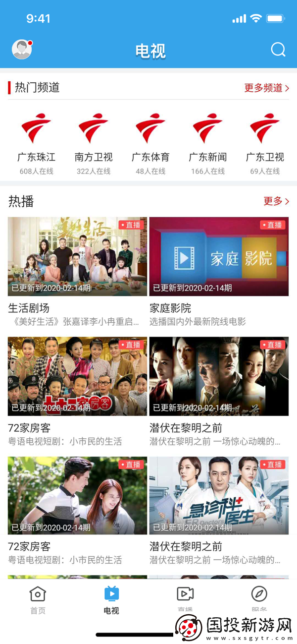 今日和平app下载安装