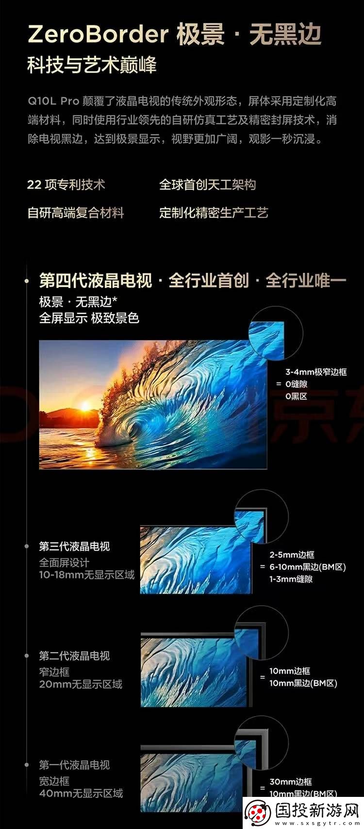 TCL第四代液晶电视震撼来袭