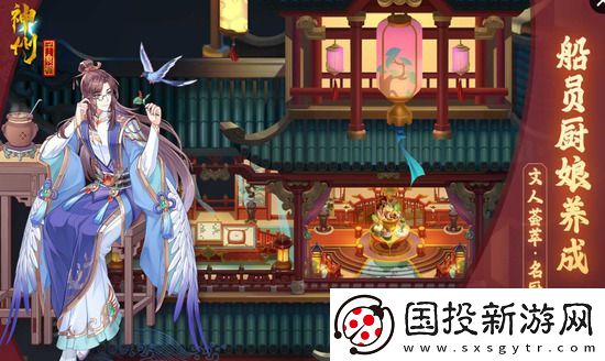 神州千食舫船员阵容怎么搭配