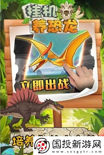 挂机养恐龙变异霸王龙兑换码2024