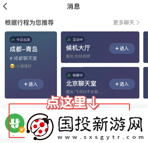 航旅纵横怎么取消值机