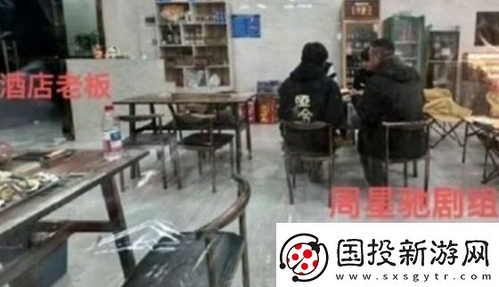 周星驰新片女足开机