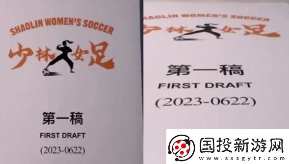 周星驰新片女足开机