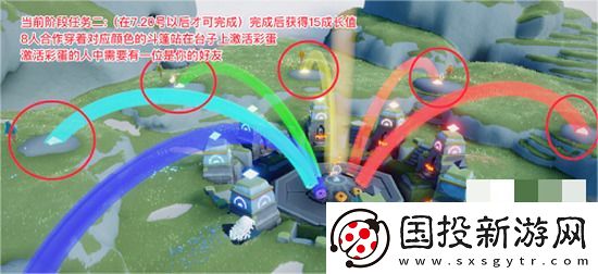 光遇有友节第一阶段任务如何过