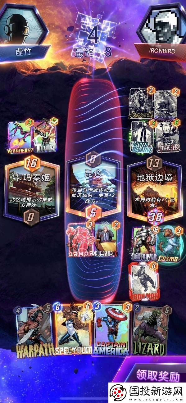 漫威终极逆转电王毁灭卡组组详细玩法