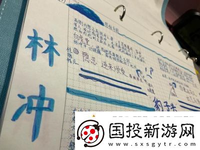 林冲外传攻略大全