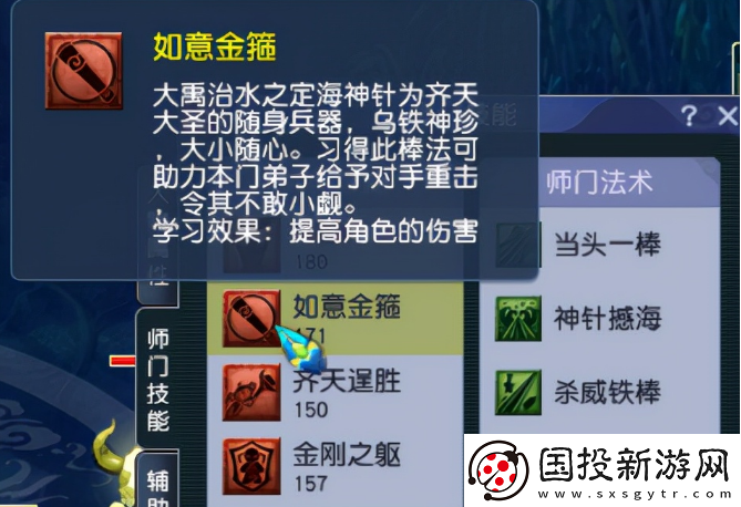 梦幻西游符石组合