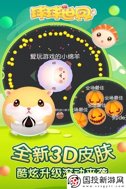 球球世界最全礼包码分享