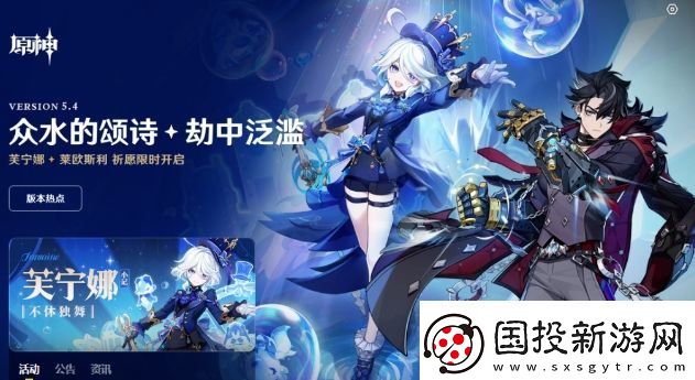 原神5.5卡池调整！玩家们不淡定