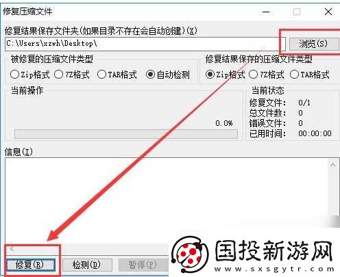 2345好压怎么安装