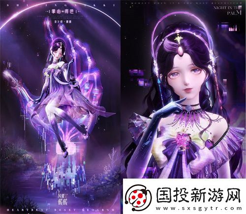 闪耀暖暖暖暖生日会活动“出发！折纸王国”开启