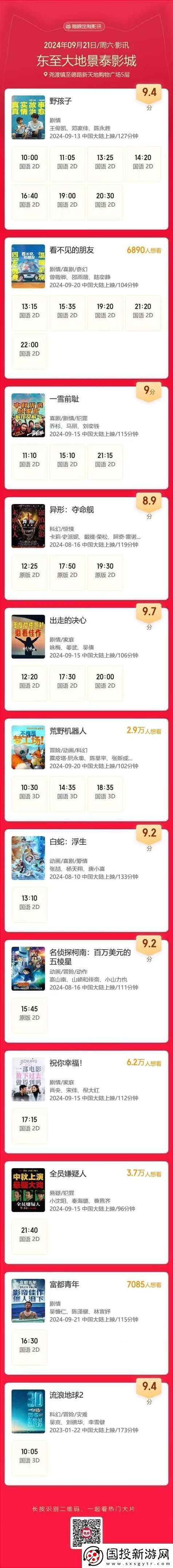探索“大地资源第二页在线观看官”的奇妙之旅