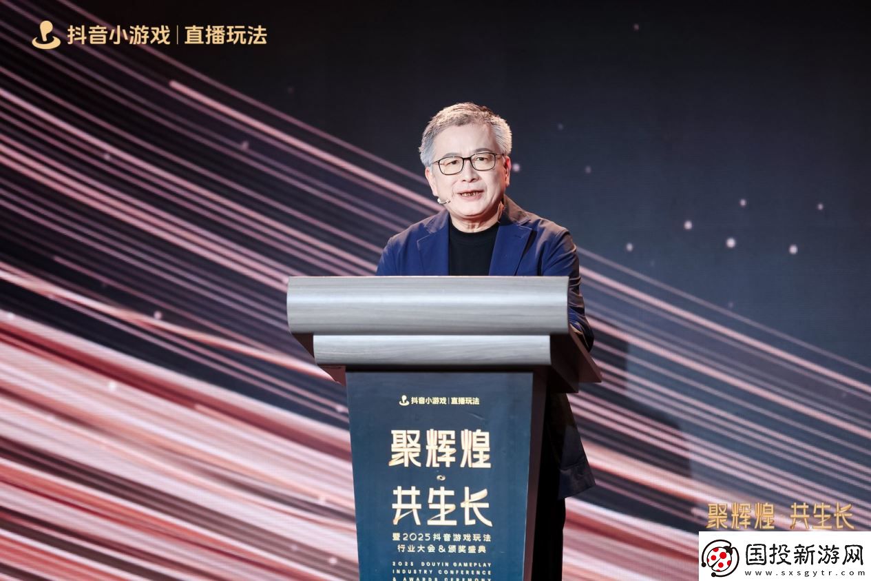 2025抖音游戏玩法行业大会&颁奖盛典**落幕