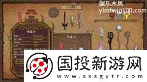 背包乱斗收割者如何合成
