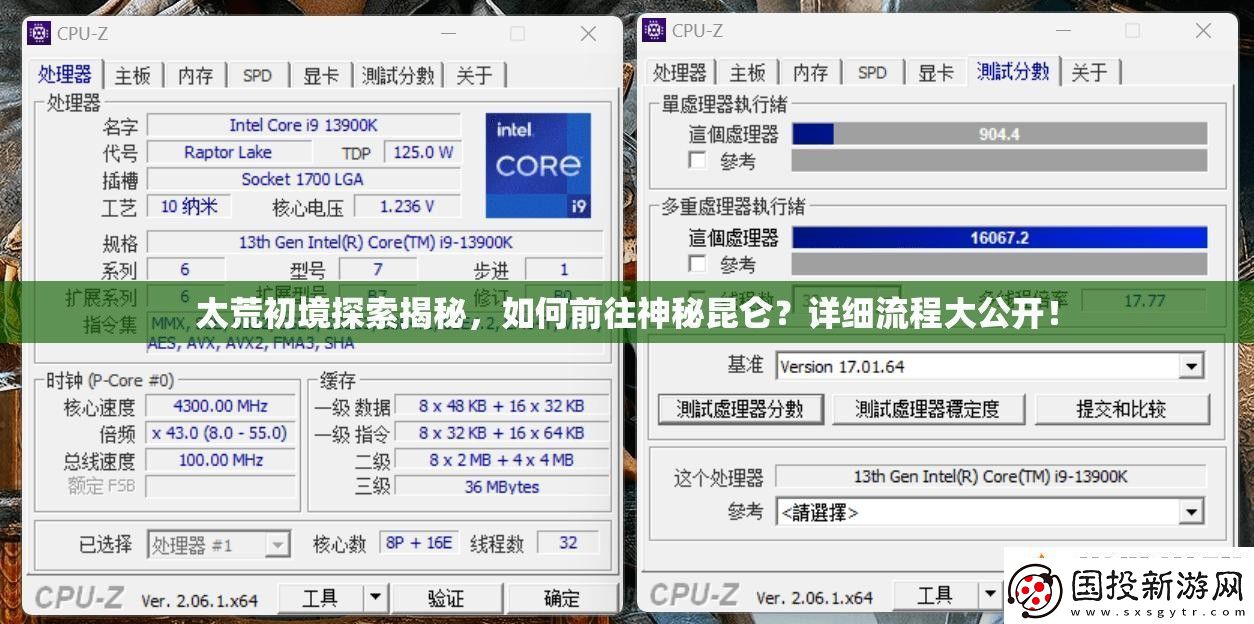 太荒初境探索揭秘如何前往神秘昆仑详细流程大公开!