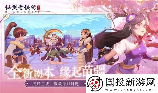 仙剑奇侠传之新的开始最新礼包码福利汇总
